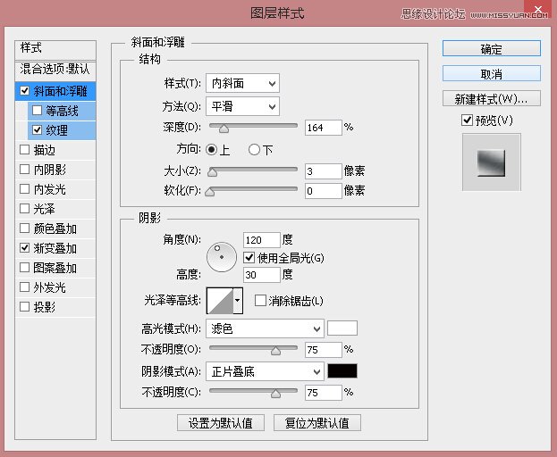 结合AI制作立体文字海报图片的PS教程