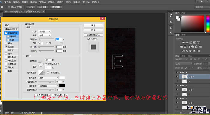 制作闪动霓虹LED灯光文字图片的PS教程