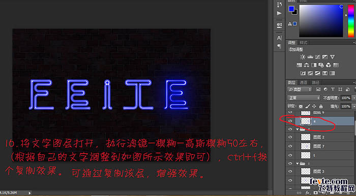 制作闪动霓虹LED灯光文字图片的PS教程