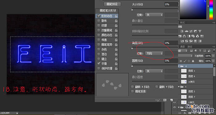 制作闪动霓虹LED灯光文字图片的PS教程