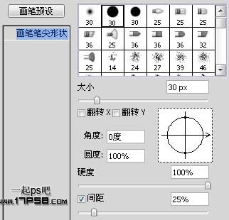 用PS制作装有雪花的透明玻璃文字