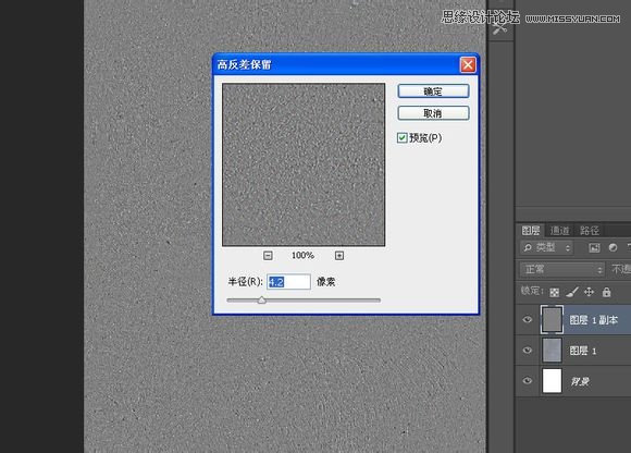 用PS制作墙面上的创意立体文字图片