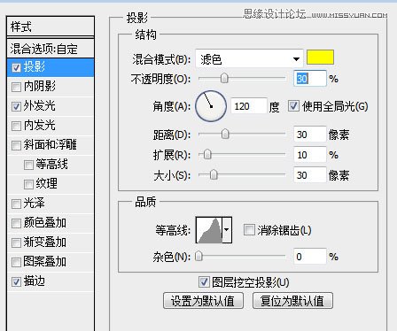 制作炫彩霓虹艺术文字图片的PS教程