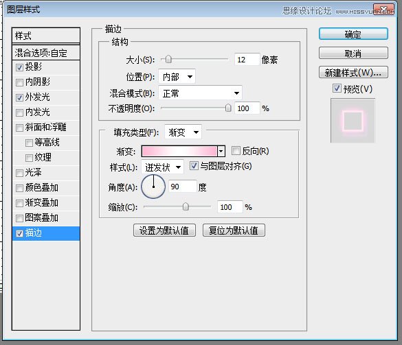 制作炫彩霓虹艺术文字图片的PS教程