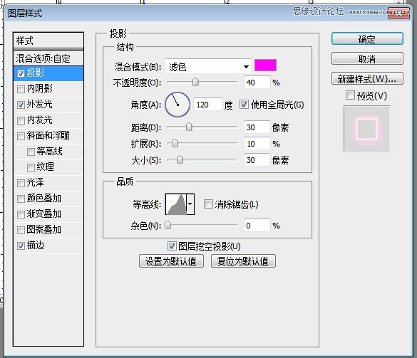 制作炫彩霓虹艺术文字图片的PS教程