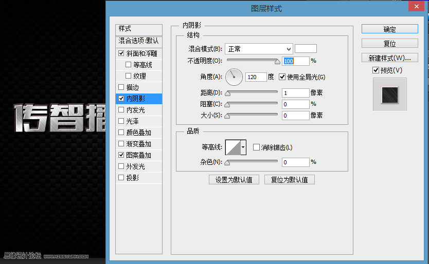 PS制作质感银色金属立体文字图片