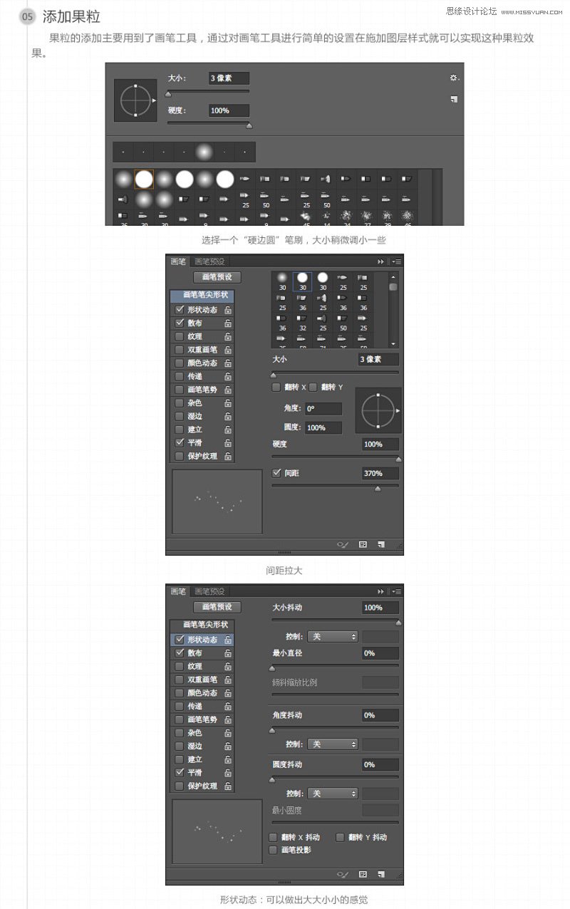 PS制作甜美可爱糖果艺术文字图片