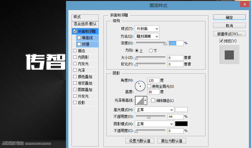 制作质感金属文字图片的PS教程