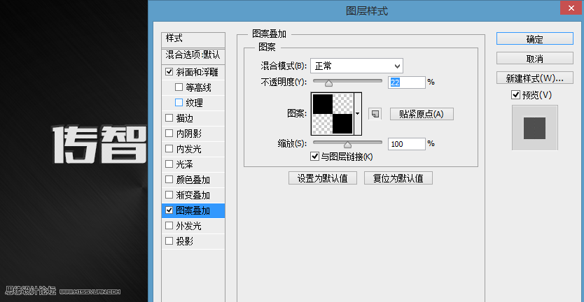 制作质感金属文字图片的PS教程