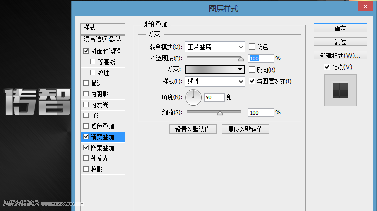 制作质感金属文字图片的PS教程