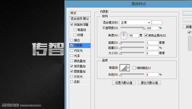 制作质感金属文字图片的PS教程