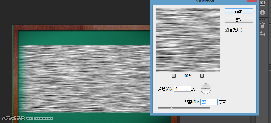 制作逼真黑板粉笔文字图片的PS教程