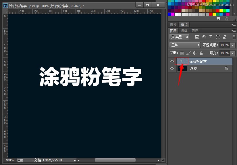 制作涂鸦粉笔文字效果的PS教程