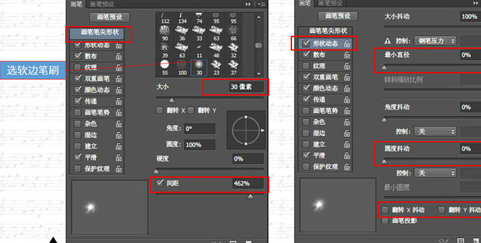 PS制作火花闪烁的金属描边文字效果