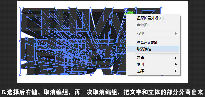 制作广告促销立体文字图片的PS教程