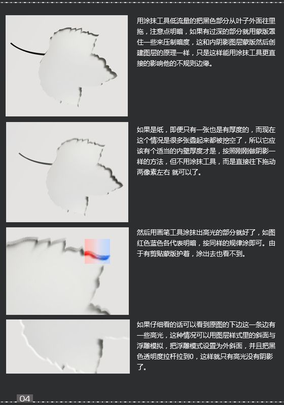 用PS制作墙壁上的时尚立体文字图案