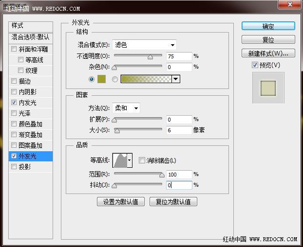 制作漂亮金色灯光文字效果的PS教程