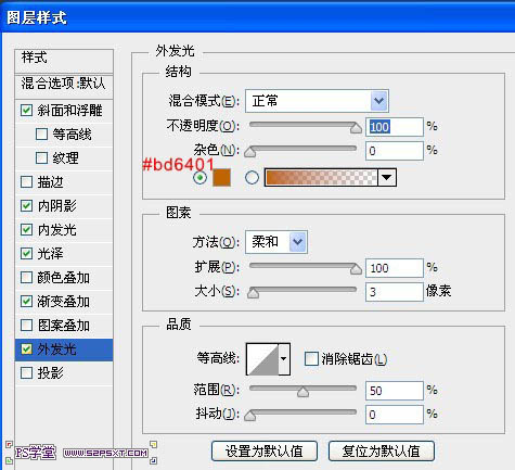 用PS制作大气圆润的金色立体文字图片