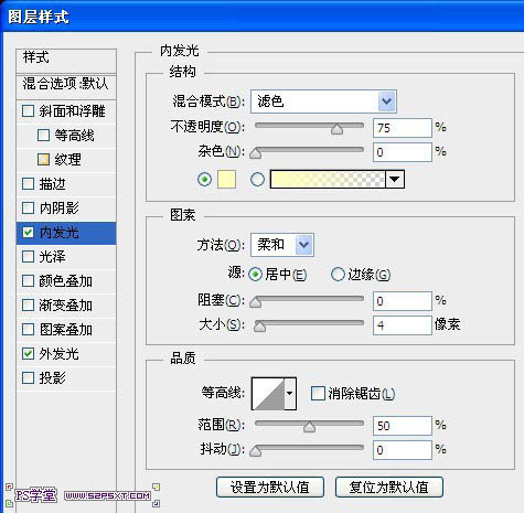 用PS如何制作梦幻金色星光文字图片