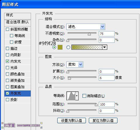 用PS如何制作梦幻金色星光文字图片