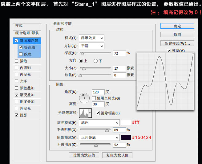 PS制作渐变色彩的彩色水晶文字图片