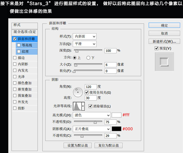 PS制作渐变色彩的彩色水晶文字图片