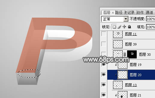 怎样PS制作透视效果的立体玻璃文字