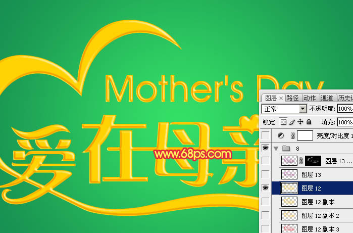 制作漂亮母亲节祝福文字的PS教程