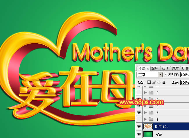 制作漂亮母亲节祝福文字的PS教程