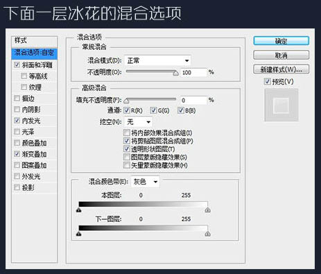 用PS制作炫酷璀璨的漂亮冰冻文字效果