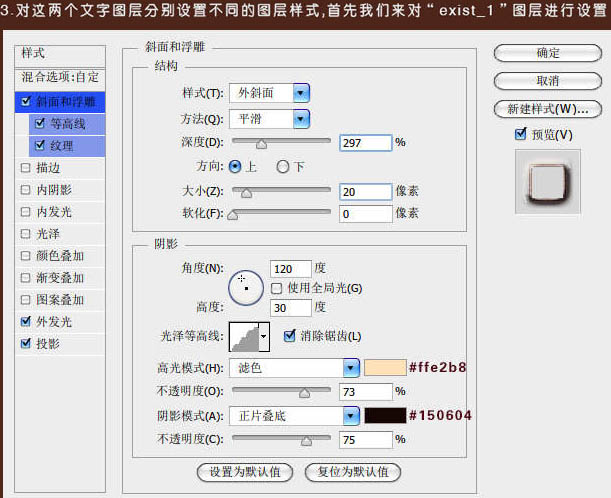 PS制作墙壁上的裂纹立体文字图片