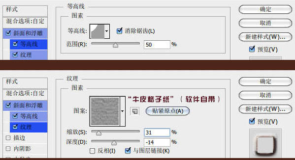 PS制作墙壁上的裂纹立体文字图片