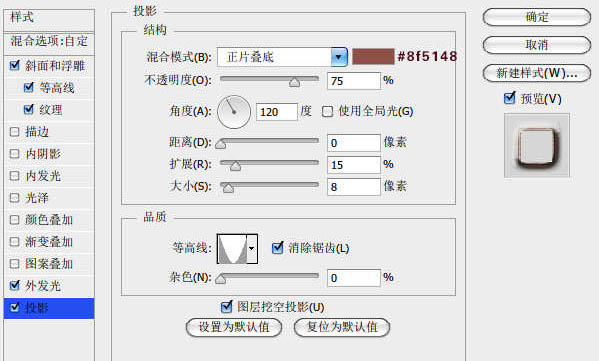 PS制作墙壁上的裂纹立体文字图片