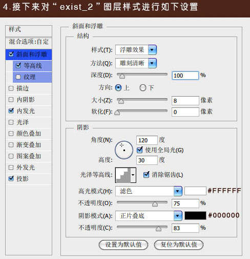 PS制作墙壁上的裂纹立体文字图片