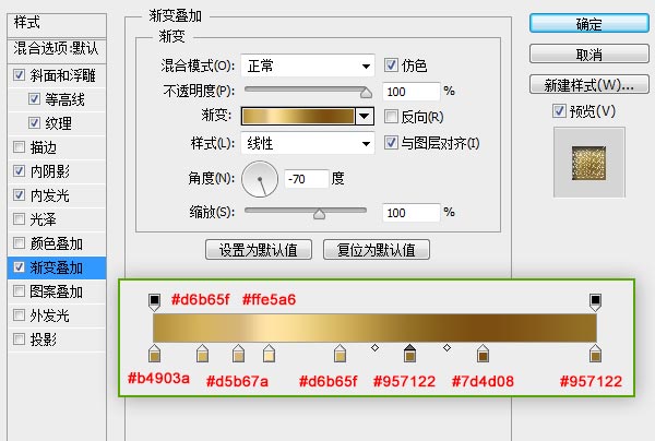 用PS制作镶有钻石的闪亮黄金文字