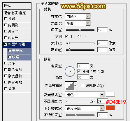 制作金色立体情人节文字效果的PS教程