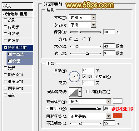 制作金色立体情人节文字效果的PS教程