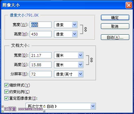 PS制作模拟水雾玻璃上的文字效果