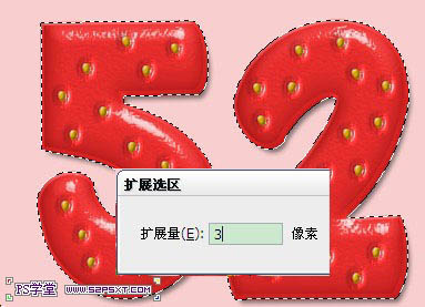 教你用PS制作红色可爱的草莓文字效果