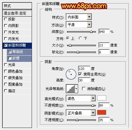 用PS制作喜庆的蛇形立体文字效果