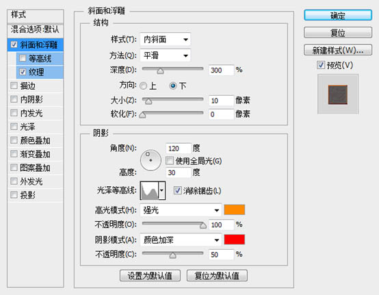 PS如何制作超酷的火焰燃烧文字效果