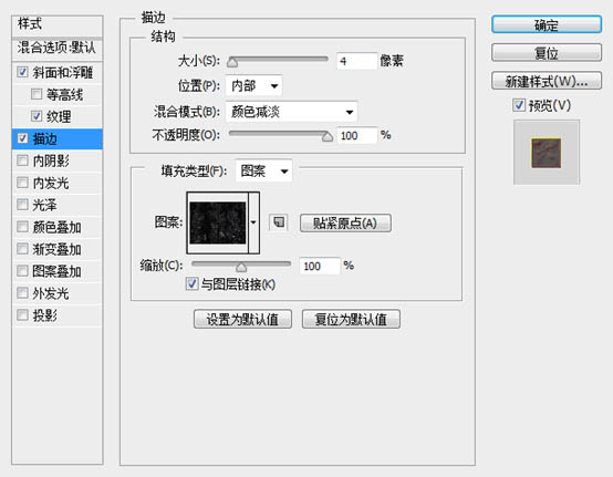 PS如何制作超酷的火焰燃烧文字效果