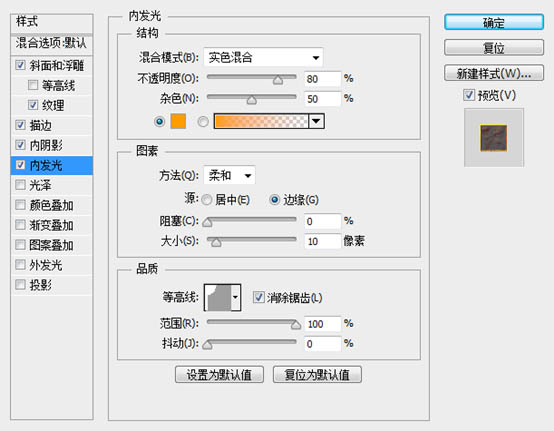 PS如何制作超酷的火焰燃烧文字效果