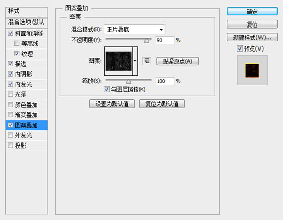 PS如何制作超酷的火焰燃烧文字效果