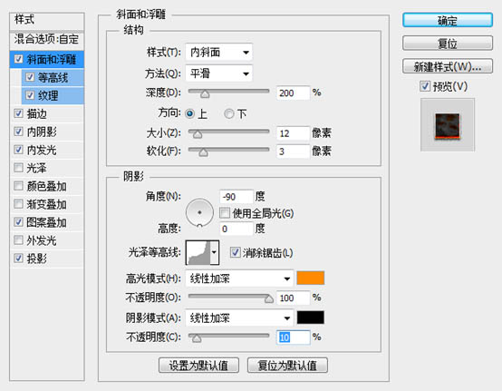 PS如何制作超酷的火焰燃烧文字效果