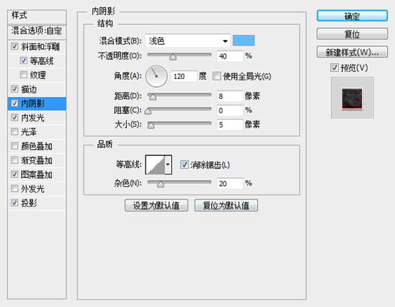 PS如何制作超酷的火焰燃烧文字效果