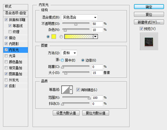 PS如何制作超酷的火焰燃烧文字效果