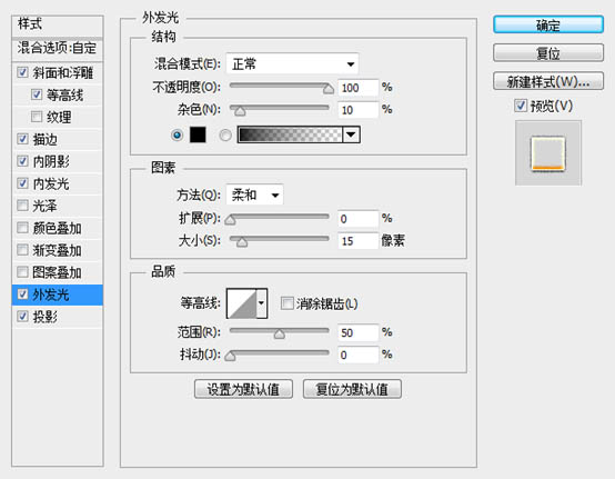 PS如何制作超酷的火焰燃烧文字效果