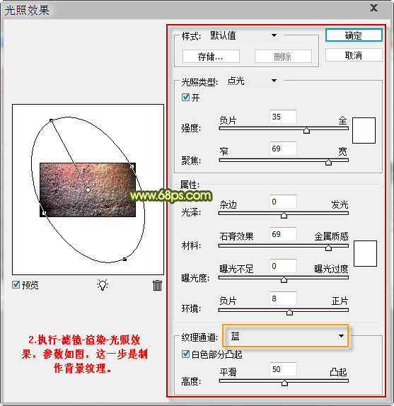 PS打造彩色渐变的透明水晶文字