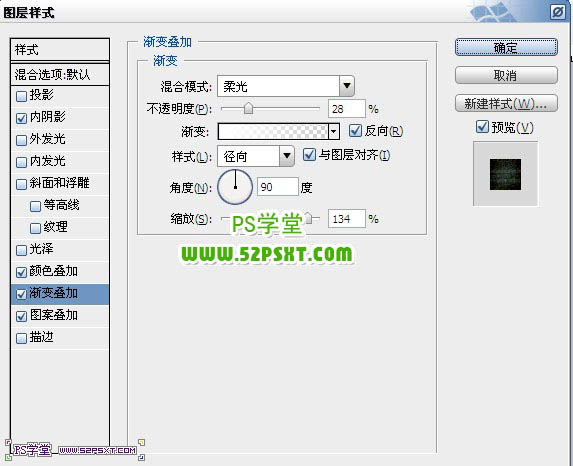 利用纹理图片PS制作金色纹理文字